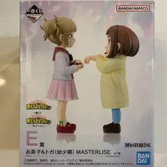 一番くじ　僕のヒーローアカデミア　幸せの上に E賞 お茶子 & トガ