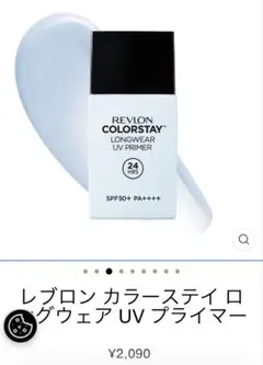 レブロン カラーステイ ロングウェア UVプライマー 003 ライトブルー 新品のサムネイル