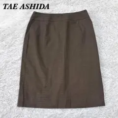 【美品】 TAE ASHIDA クロコ型押し 綿 ひざ丈スカート 9 ブラウンのサムネイル