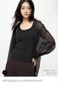 UNIQLO エアリズムコットンブラタンクトップ　4XL ２枚セット