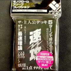 모노크롬 캐릭터 슬리브 퀵 어택