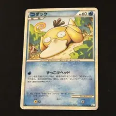 ポケモンカード コダック Legend レジェンド ミラー - メルカリ