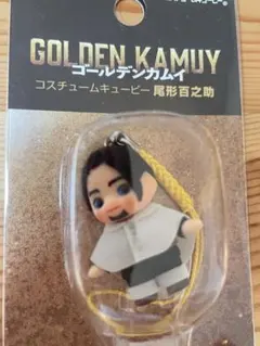 ゴールデンカムイ 尾形百之助 ストラップ