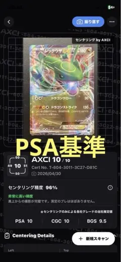 【美品】レックウザEX [XYD 005/018]