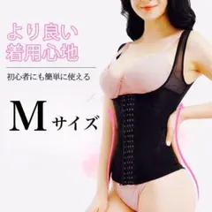 ウエストニッパー コルセット 補正下着 引き締め くびれ 伸縮 花柄 産後 M