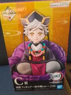 【新品・未開封品】童磨 一番くじ 鬼滅の刃 C賞 フィギュア 幼少期ver.