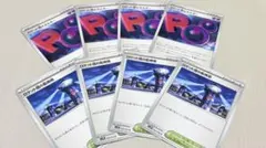 ポケモンカード ロケット団の監視塔 ロケット団エネルギー 計8枚