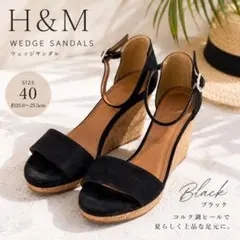 H&M ウェッジサンダル ブラック コルク調ヒール 40サイズのサムネイル