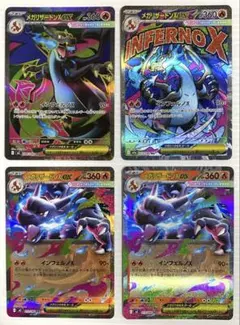 メガリザードンx MA メガリザードンX ex SR メガリザードンex RR