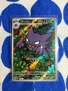 メガゲンガーex ゴースト　スタータセット