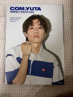 【コムドット】COM.YUTA PERFECT 100 STYLES