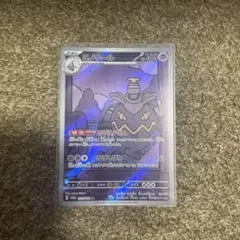 ヨノワール AR SV6a ナイトワンダラー 070/064