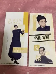 ❤️呪術廻戦 懐玉・玉折❤️きゃらくたぶるステッカーズ❤️夏油傑❤️シール❤️