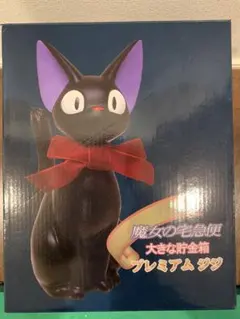 2025年最新】魔女の宅急便 大きな貯金箱 プレミアムジジの人気アイテム