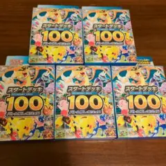 ポケモンカード トップ製菓 9枚セット 希少品 - メルカリ