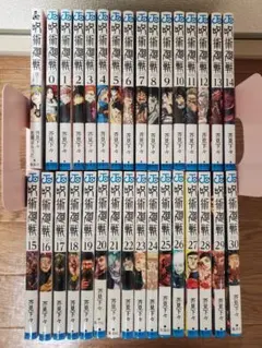 呪術廻戦 0〜30巻+1冊 合計32冊セット