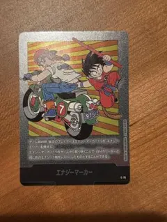 ドラゴンボール フュージョンワールド エナジーマーカー E-78 - メルカリ