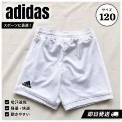 adidas ハーフパンツ ホワイト 120cm スポーツ