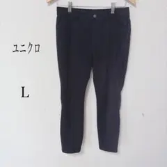 ユニクロ レディース スキニーパンツ L 黒 ブラック ストレッチ 美脚 細身