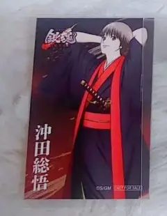 銀魂 沖田総悟4点セット