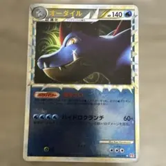 オーダイル ☆ L1 ハートゴールドコレクション 025/070 - メルカリ