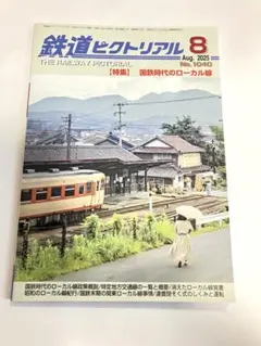 Item thumbnail for item 90264f52-df33-4a04-974d-92282db5153b