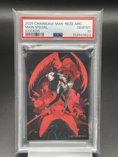 PSA10 世界1枚のみ チェンソーマン デンジ ステッカー - メルカリ