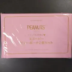 PEANUTS ナチュラル可愛い♡ スヌーピー サマーポーチ2個セット