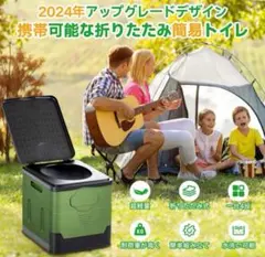 簡易トイレ 非常用トイレ 折りたたみ 防災 キャンプ一台4役 防災 簡単組み立て