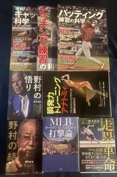 野球関連書籍 23冊セット プロ野球 長嶋茂雄 板東英二ほか e1122y185 野球関連書籍 23冊セット プロ野球 長嶋茂雄 板東英二ほか e1122y185