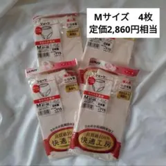 【新品】グンゼ　GUNZE　快適工房　ショーツ　Mサイズ　4枚