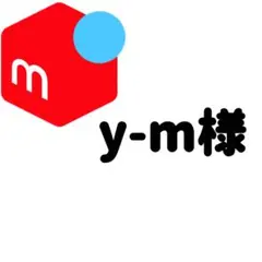 y-m様専用ページ