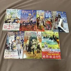 葬送のフリーレン　1巻〜７巻　全７巻