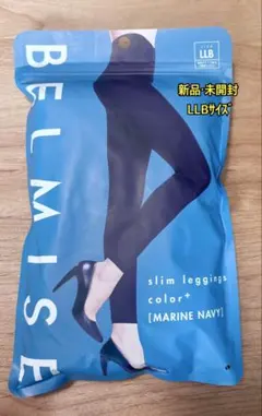 新品・未開封　LLBサイズ BELMISE スリムレギンス マリンネイビー