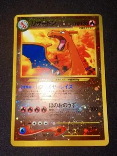 【美品】リザードン_プレミアムファイル2 PROMO 第2世代旧裏