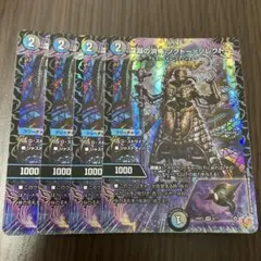 【即日発送】深淵の洪怖ソクトーソレクトー　4枚