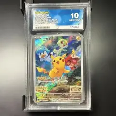 極美極鮮✨129番台】PSA10 ピカチュウ『スカバイ予約特典限定プロモ