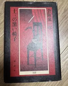 Item thumbnail for item ad4b2b4e-5196-4543-95fb-670cb17d25fe