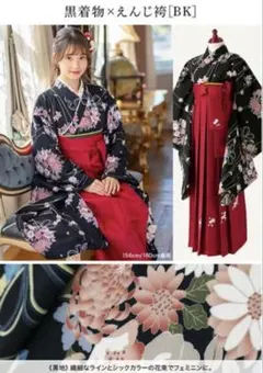 クリーニング済　キャサリンコテージ袴+肌襦袢+補正タオル　150