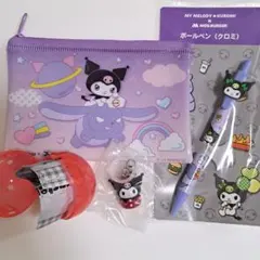 クロミ コラボセット