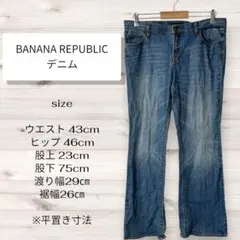 BANANA REPUBLIC デニムパンツのサムネイル