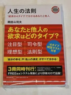 2026年最新】人生の法則 岡田斗司夫の人気アイテム - メルカリ