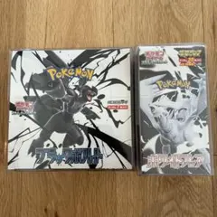 ポケモンカード ブラックボルト＆ホワイトフレア＆ロケット団の栄光未
