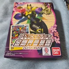 デジモンカードゲーム スタートデッキ アルフォースブイドラモン 2個