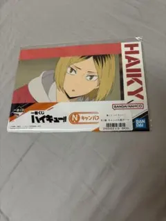 ハイキュー 孤爪研磨 一番くじ