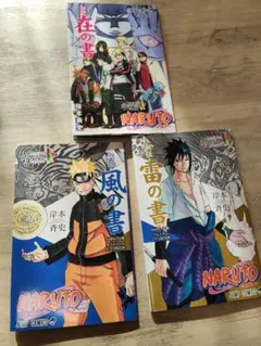 NARUTO展 BORUTO 入場特典　まとめ売り