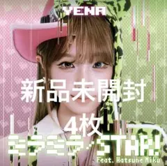 YENA イェナ ミラミラ 通常盤 トレカ 5種類コンプリートセット - メルカリ