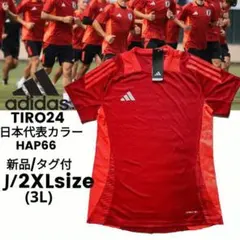 2XL■新品 アディダス ティロ24 トレーニング 半袖シャツ 日本代表