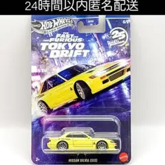 ホットウィール ワイルドスピード TOKYO DRIFT 日産 シルビア S13
