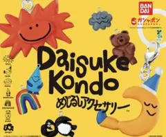 【即日発送】Daisuke Kondo めじるしアクセサリー